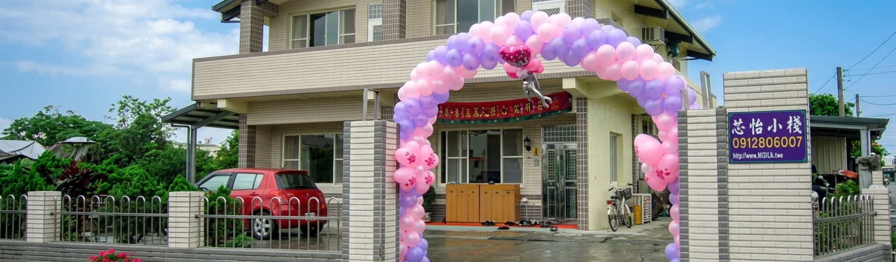 芯怡民宿包棟